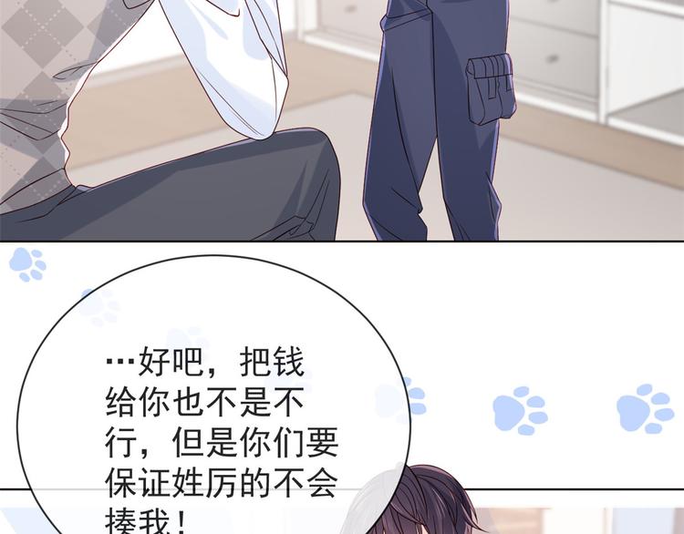 第5话 巨额保护费96