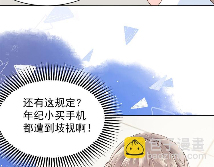 第22话 妹妹的嘴,哄人的鬼!82