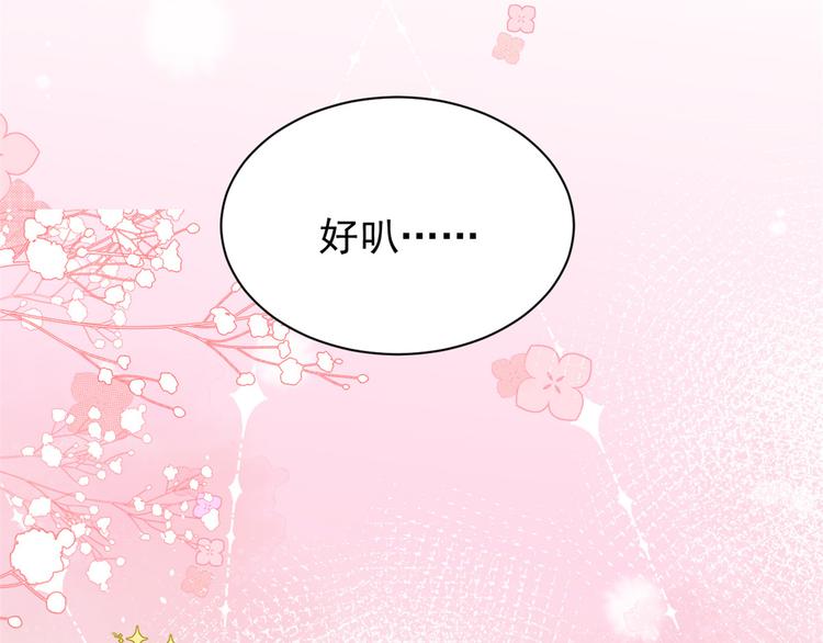 第14话 多点真诚，少点套路94