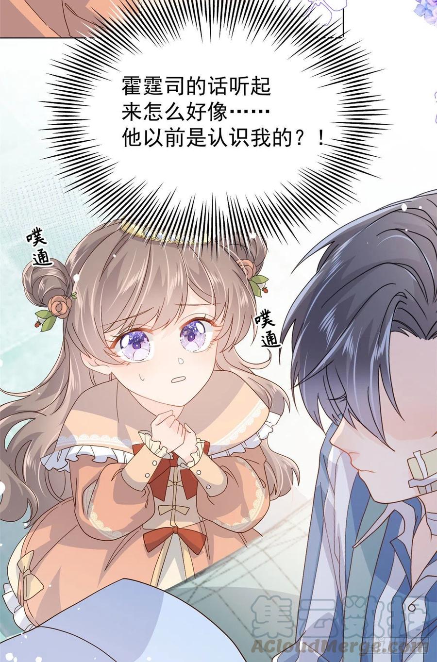 第50话 脑补的未解之谜！9