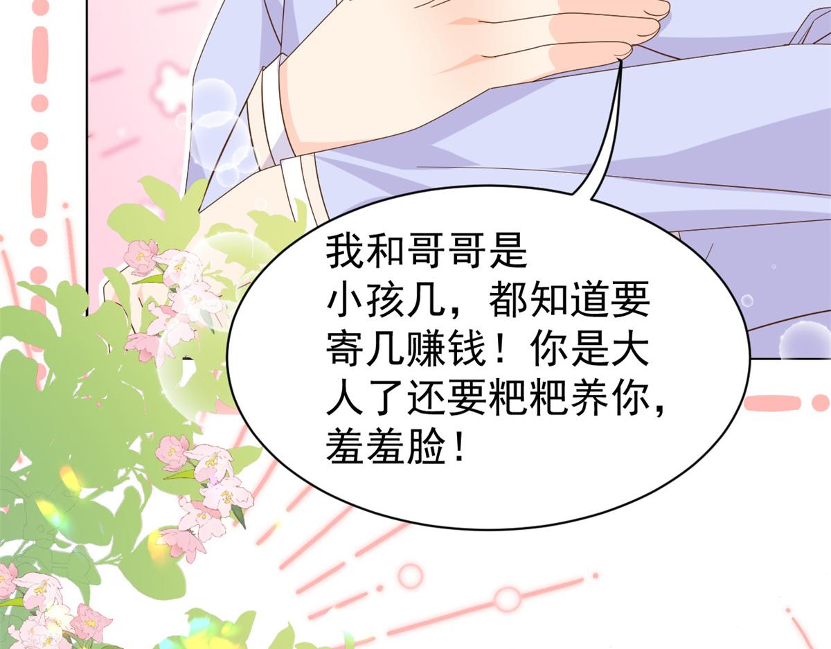 第116话 神秘到访的有钱人49