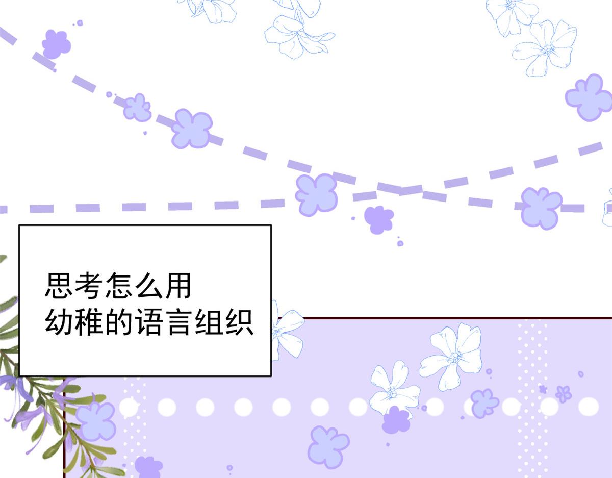 第89话 仙女妈妈的去向57