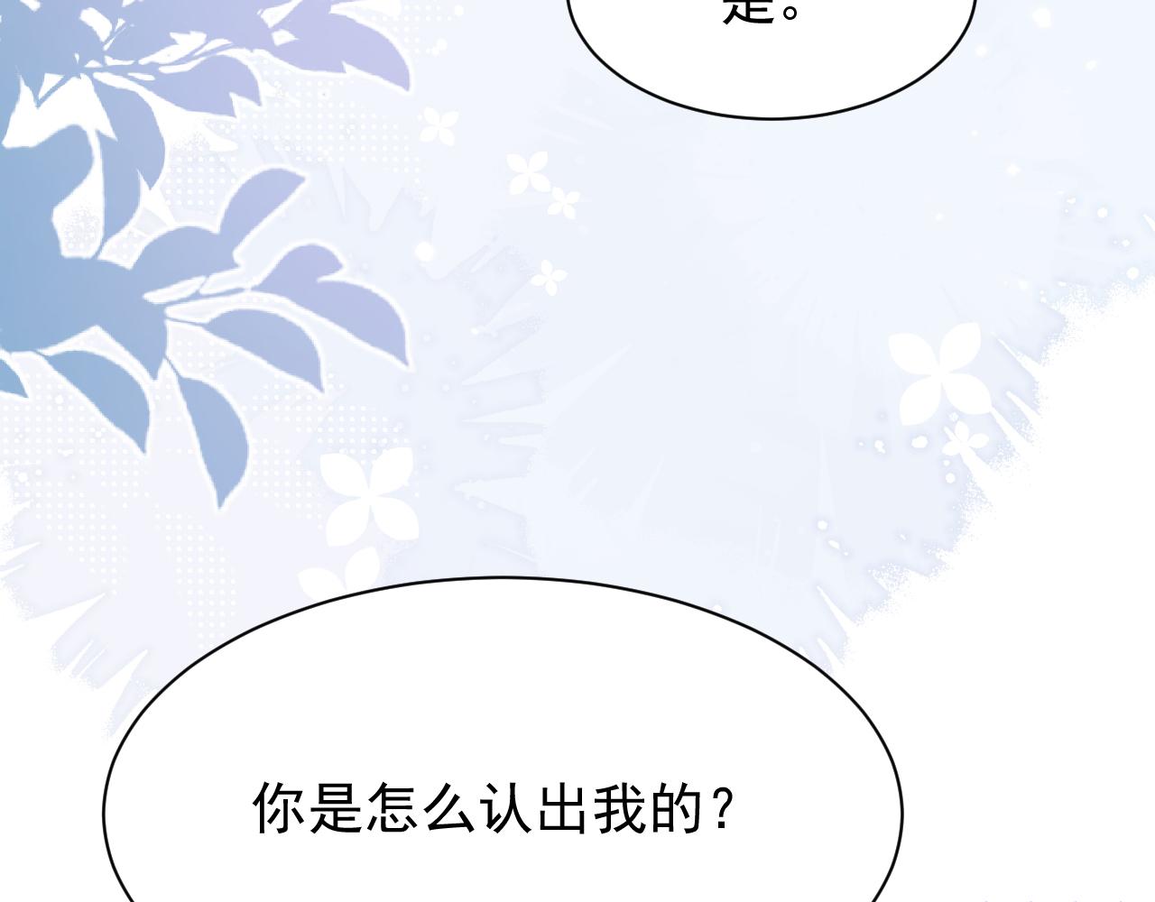 第189话 王爷王妃这辈子BE了？50