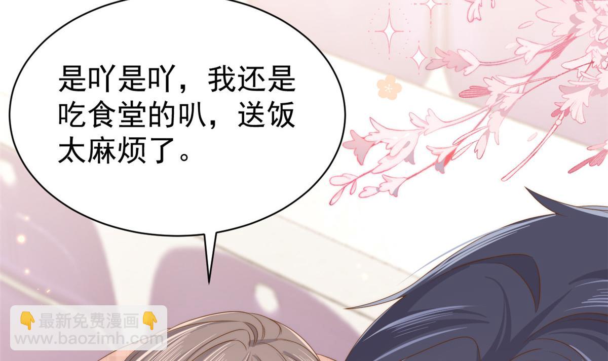 第137话 只要欧气不要脸！91