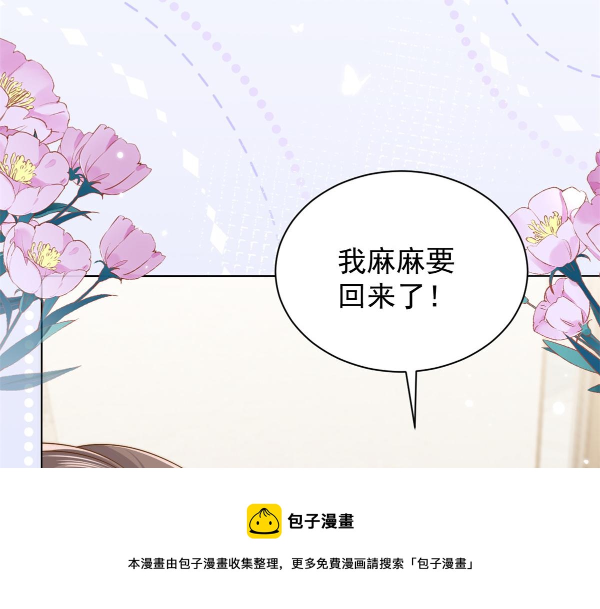 第126话 狗皇帝住隔壁了！8