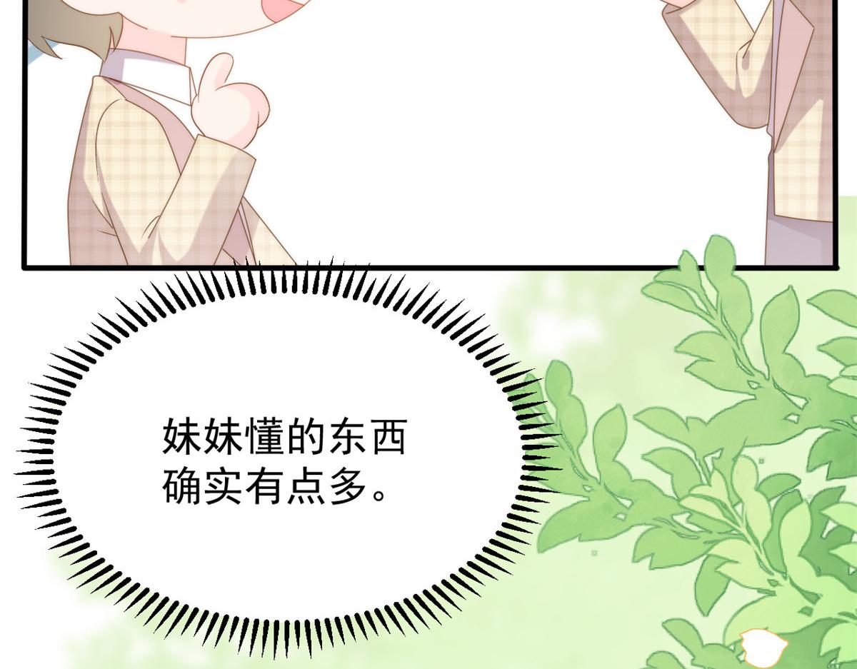第166话“正室”与“小三”86