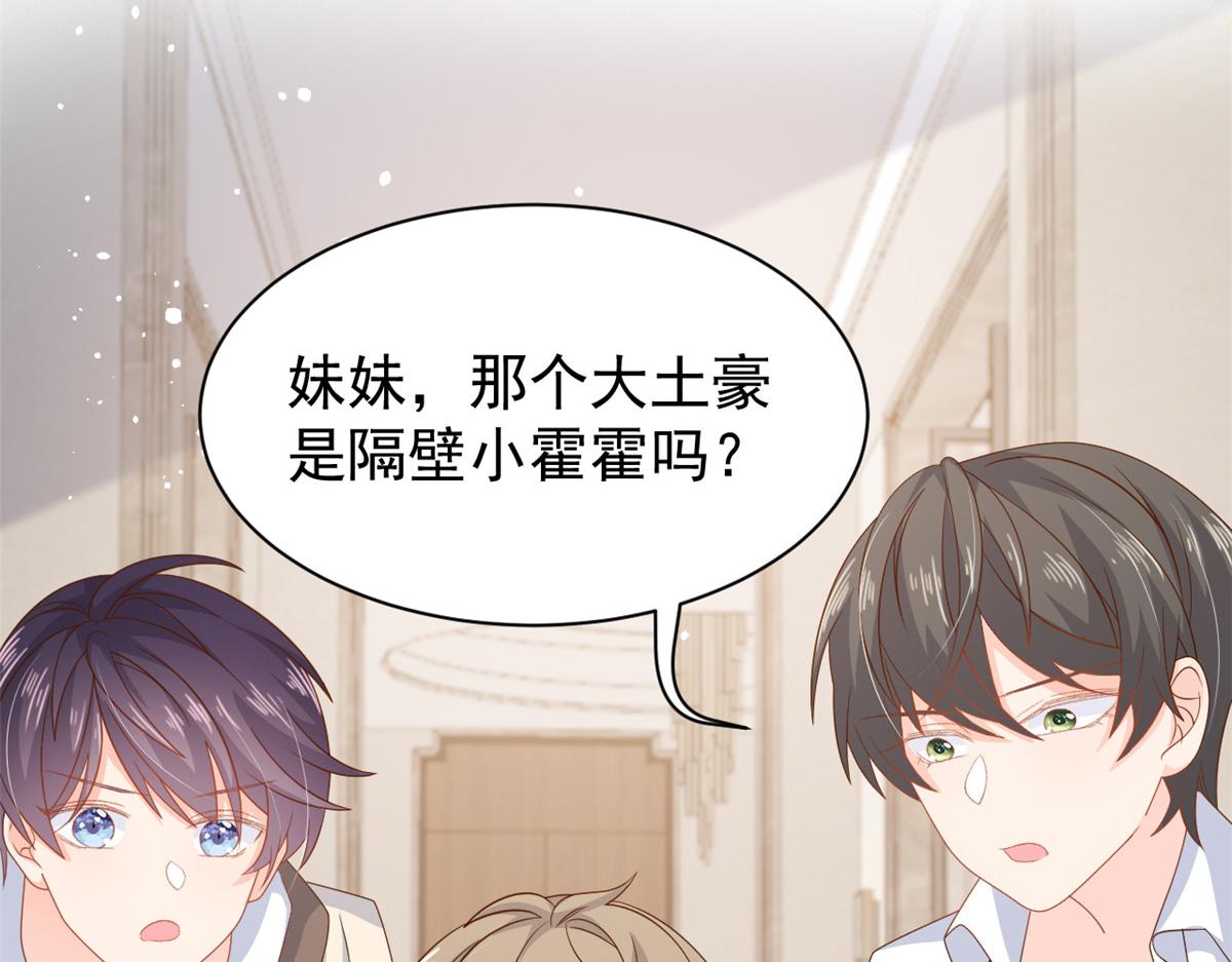第91话 藏在账号后的人75