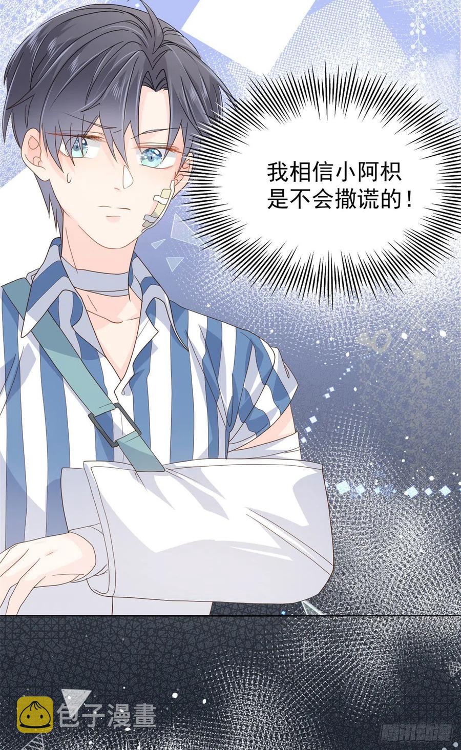 第41话 只希望她平凡快乐3