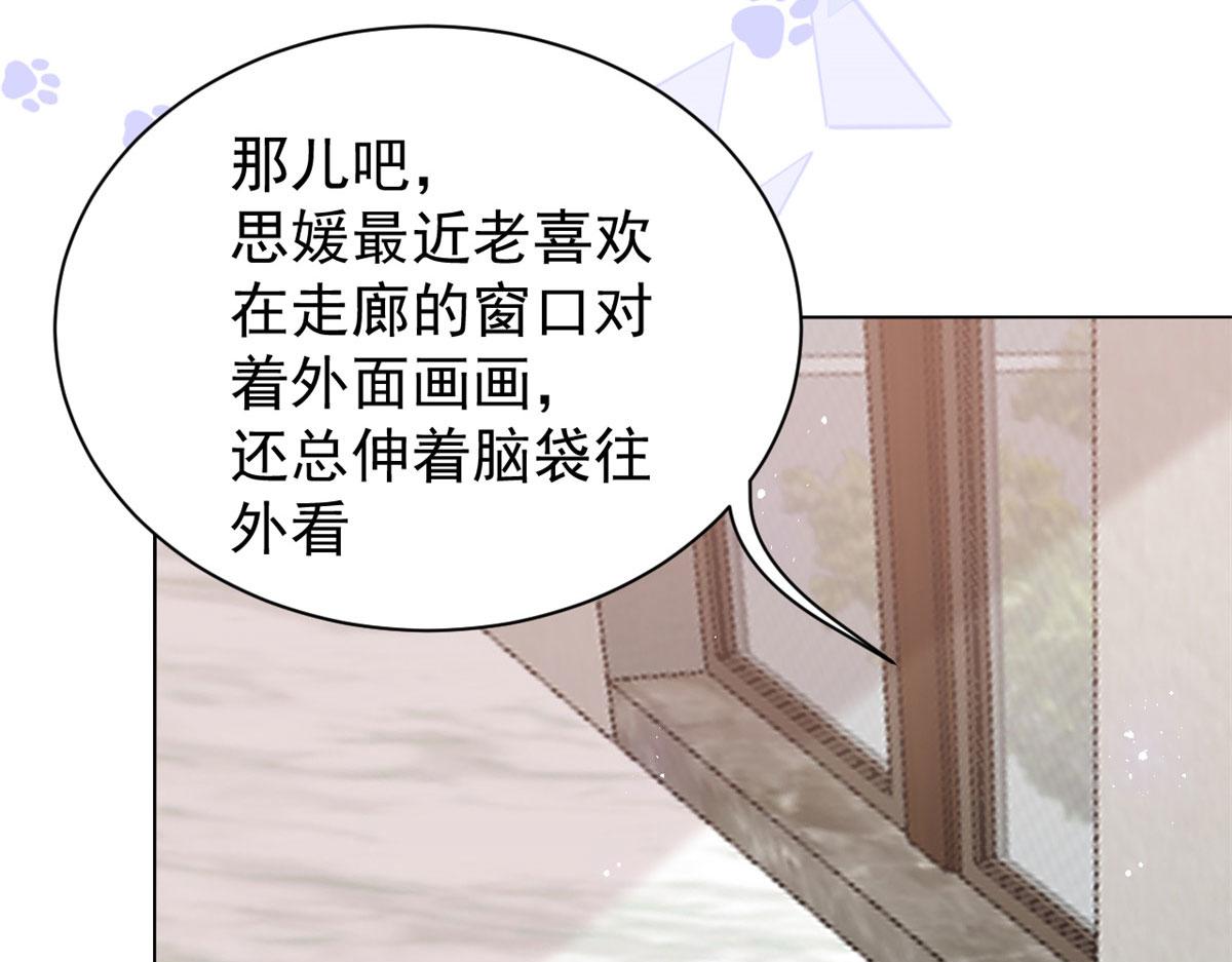 第80话 耍滑头的臭小子！29
