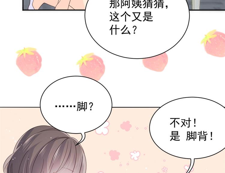 第21话 首次采访秀！23