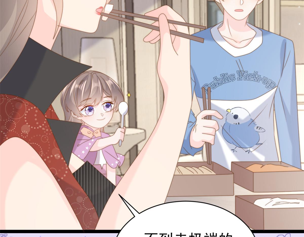 第197话 阴魂不散的男人跟来了！40