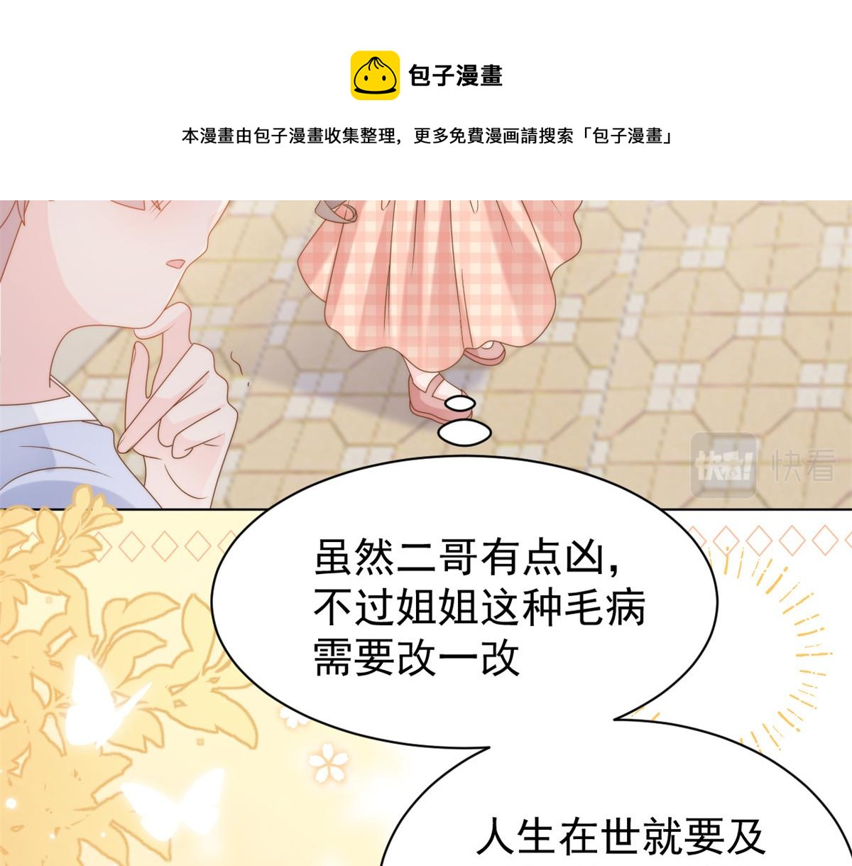 第125话 被欺负了68
