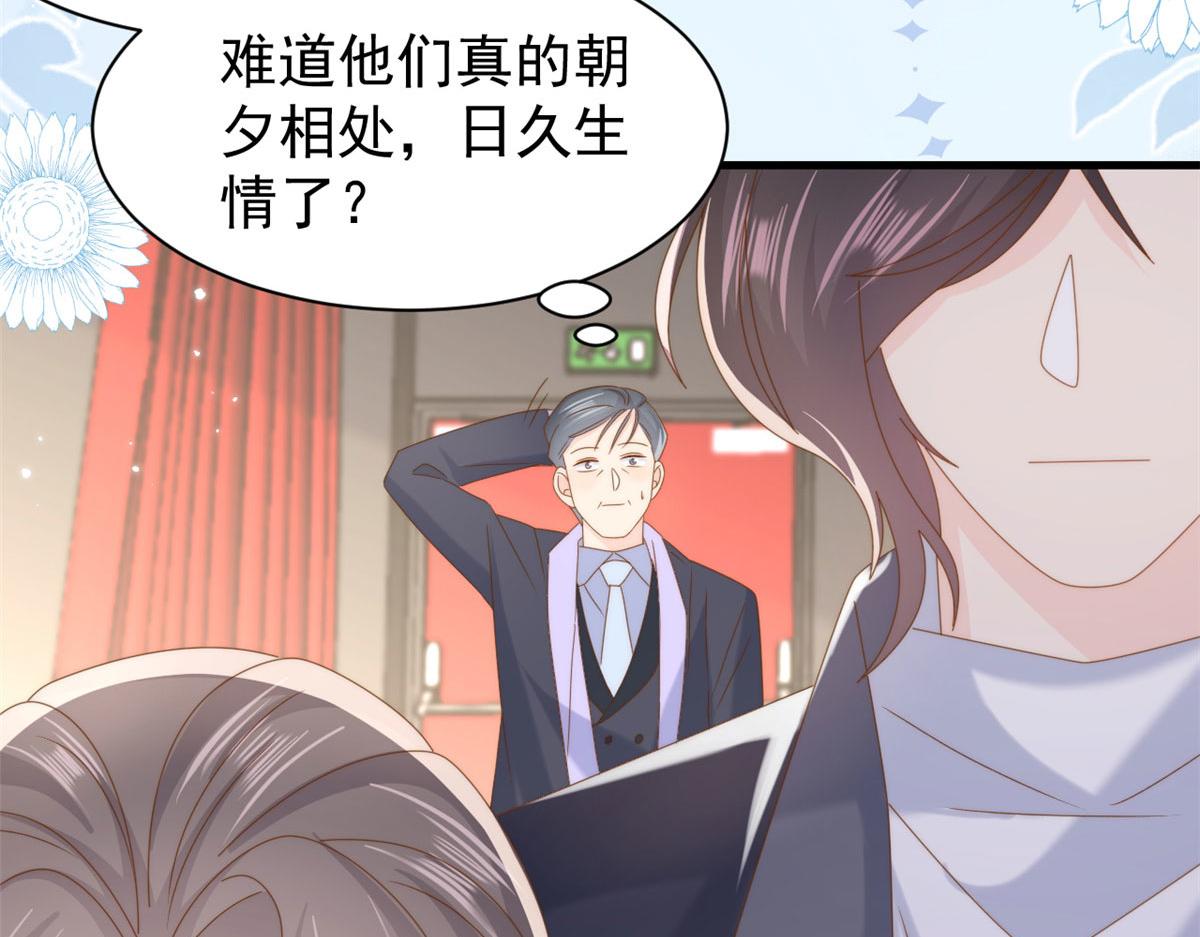 第212话 感觉要被卖掉了？！48