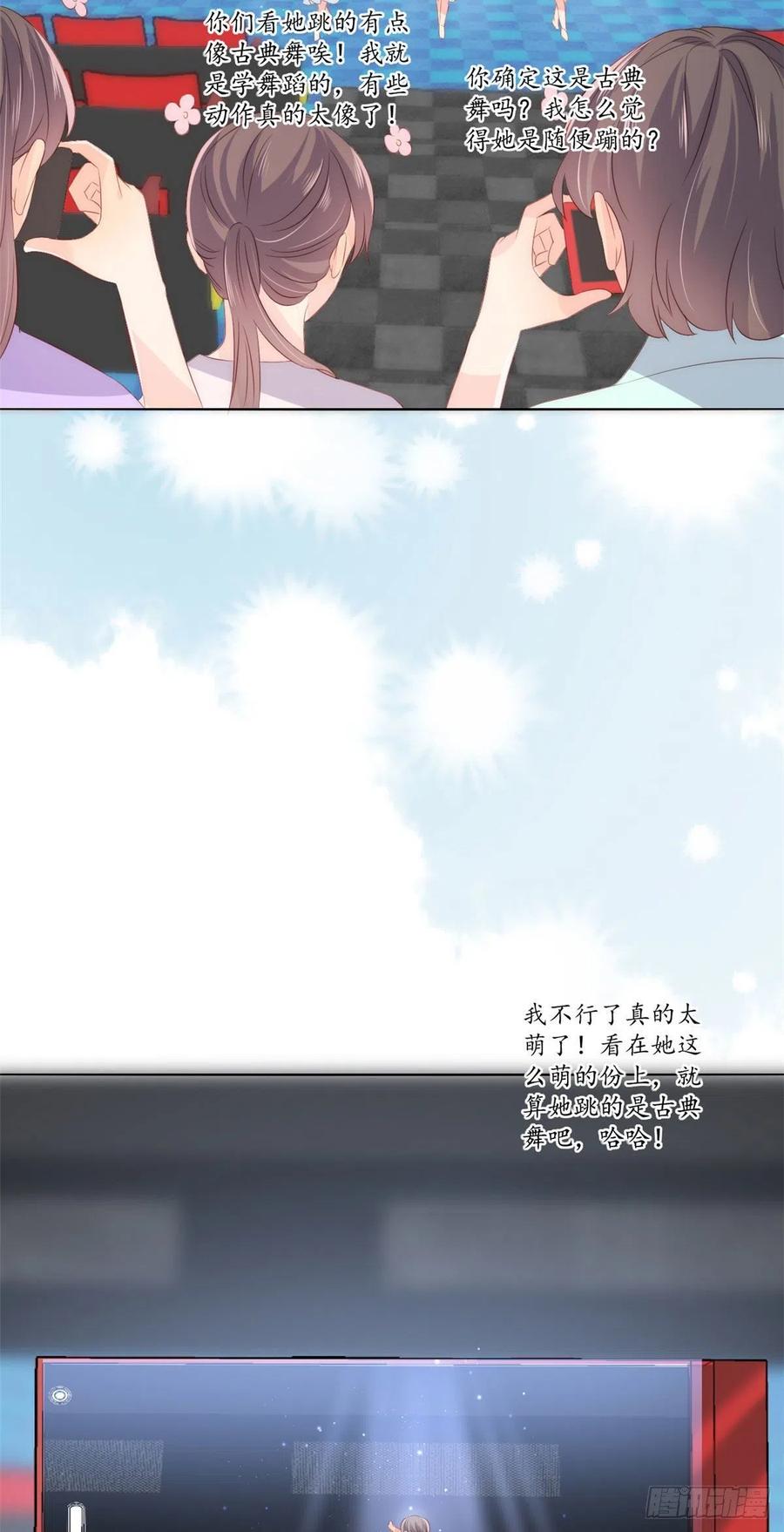 第75话 属于他的小未枳！37