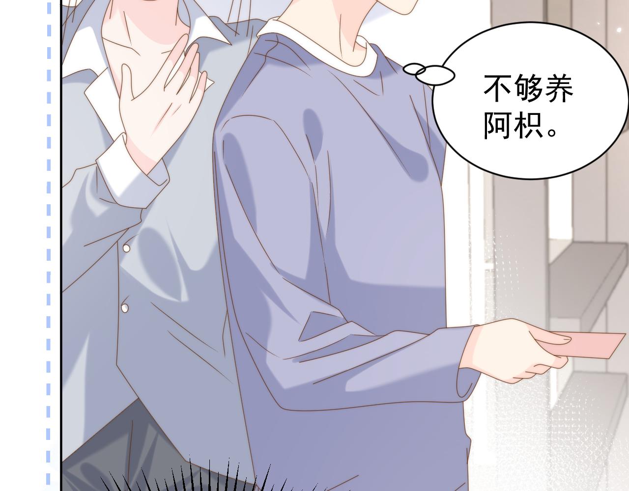 第190话 王妃愿意将阿枳交给他！？58