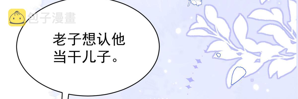第207话 盗版镇南王！86