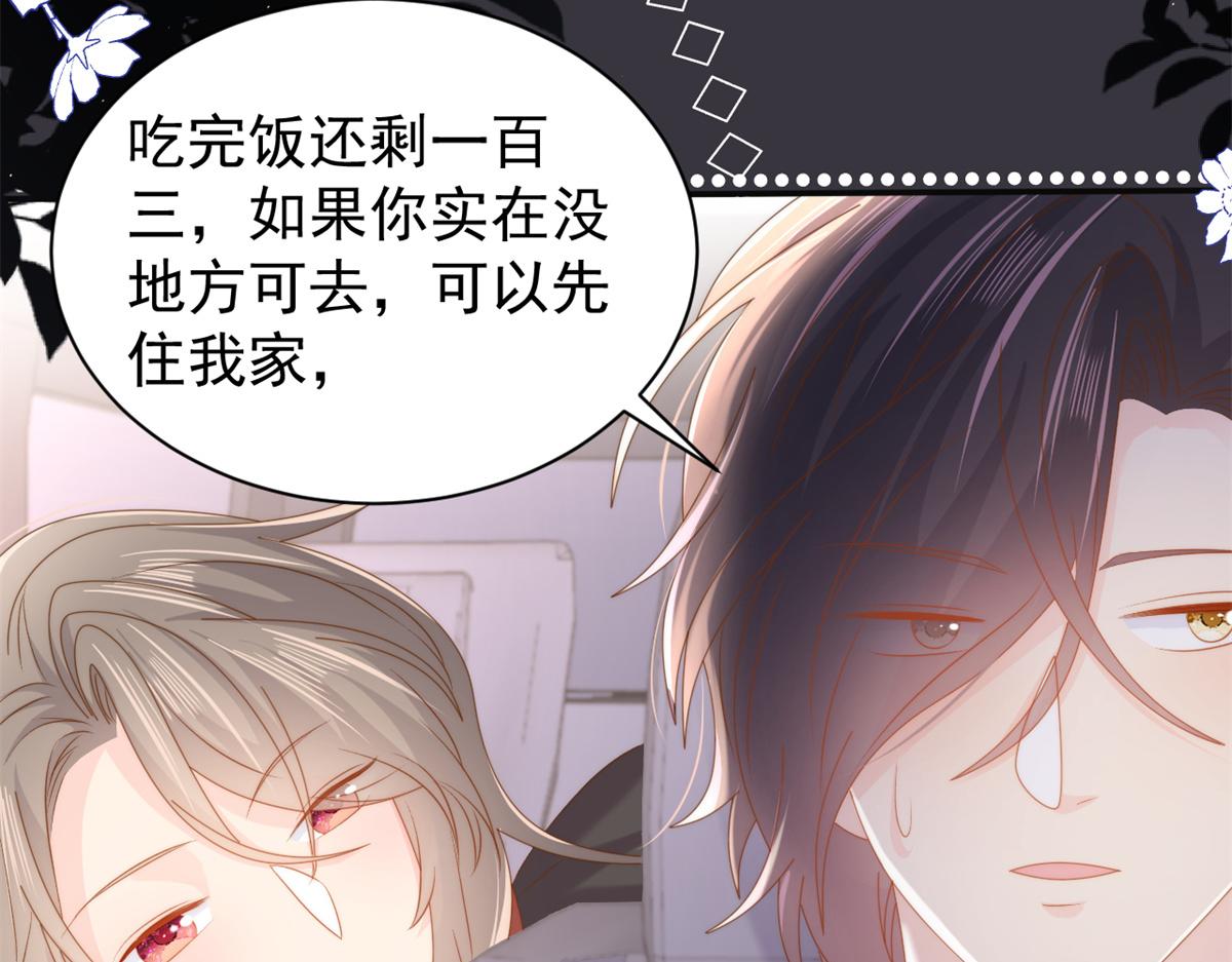 第149话 别爱我，没结果45