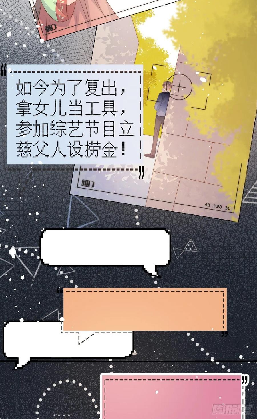 第65话 空降热搜！32