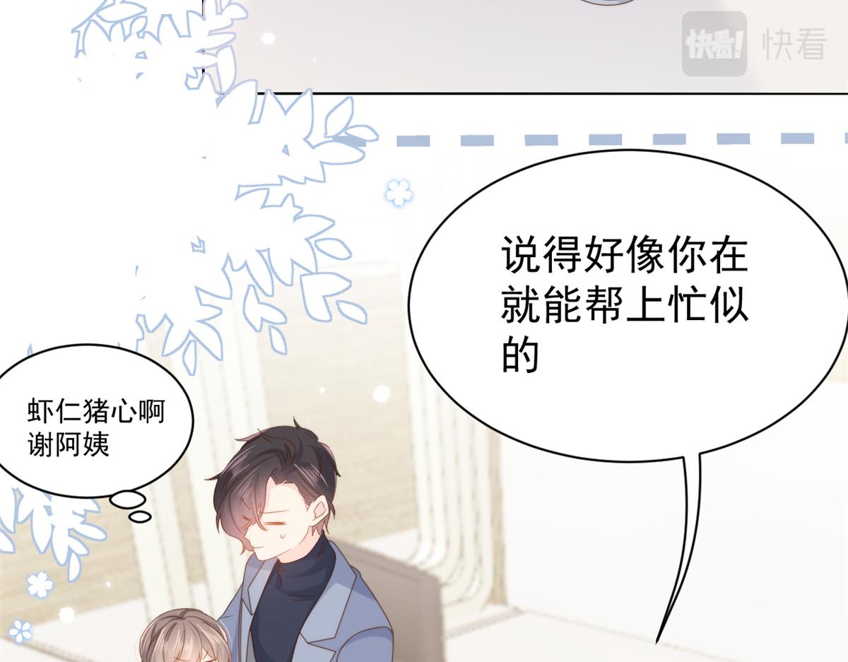 第102话 直播宣传中139