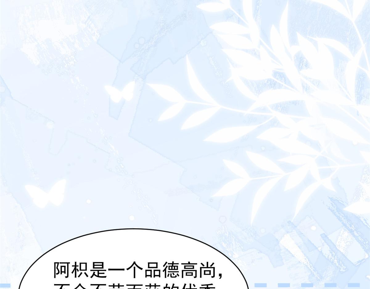 第194话 抓捕跟踪犯，大刑伺候！51