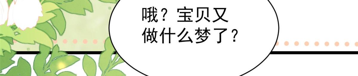 第209话 前世今生的他50