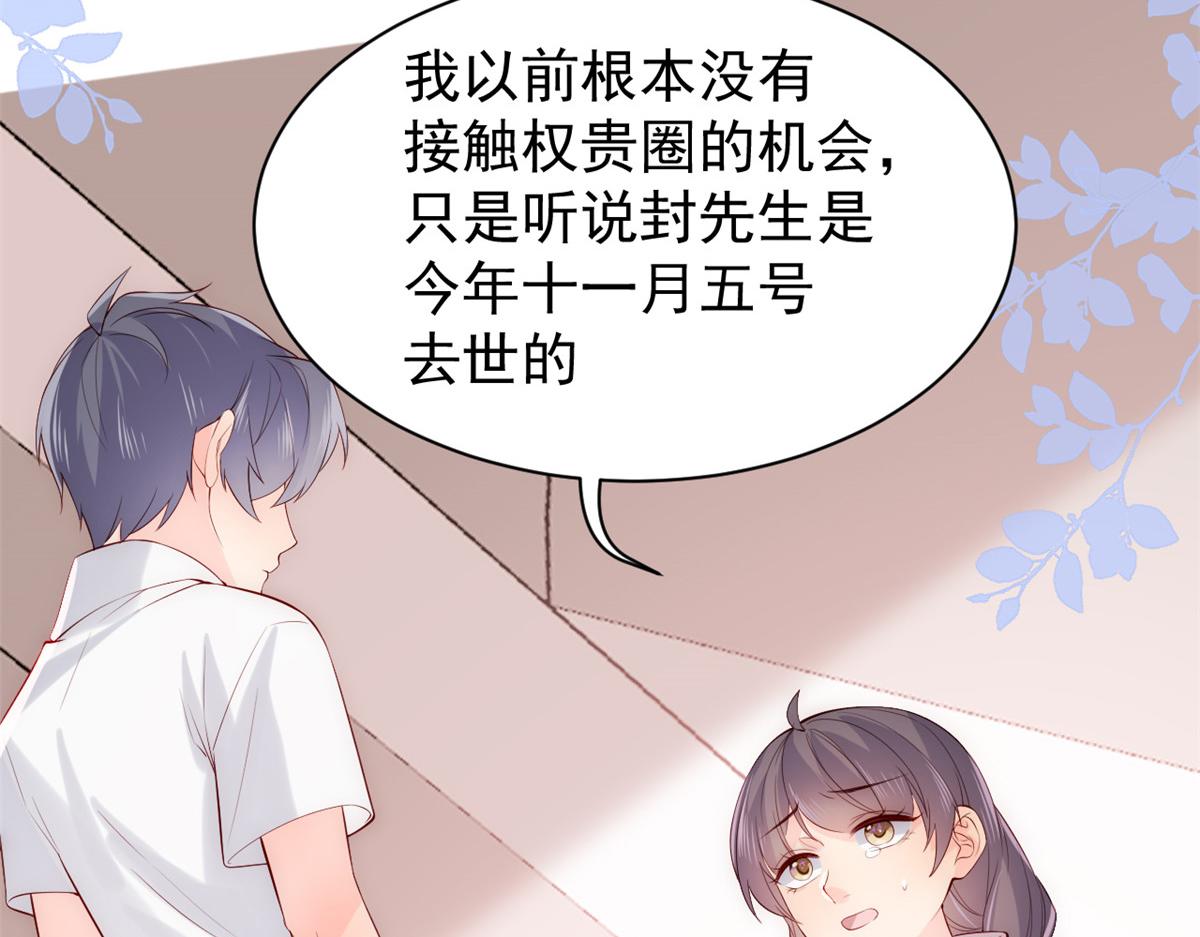 第96话两条命，价格不能低了!97