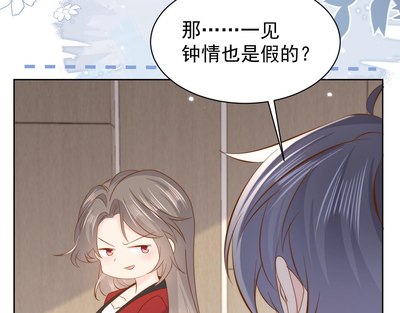 第189话 王爷王妃这辈子BE了？117