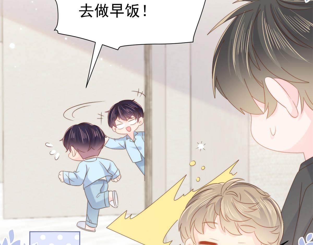 第110话 臭不要脸被发现了34
