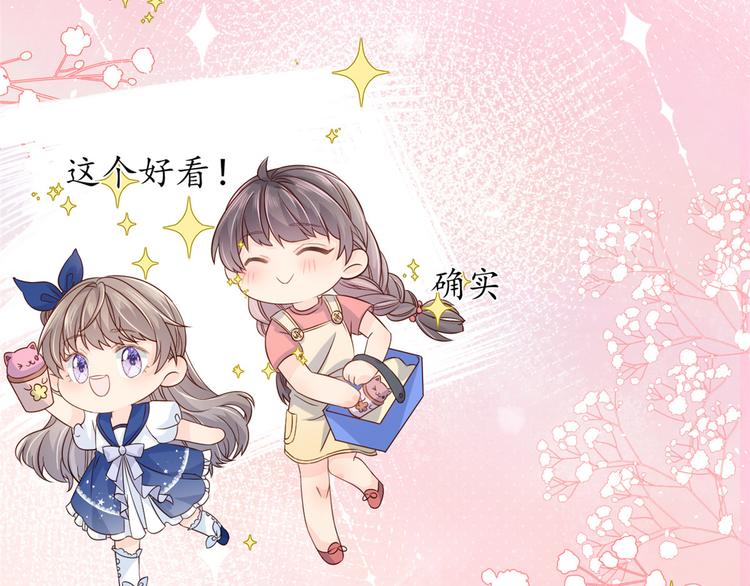 第14话 多点真诚，少点套路95