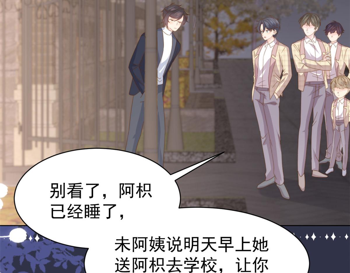 第182话我的崽崽们真懂事！91