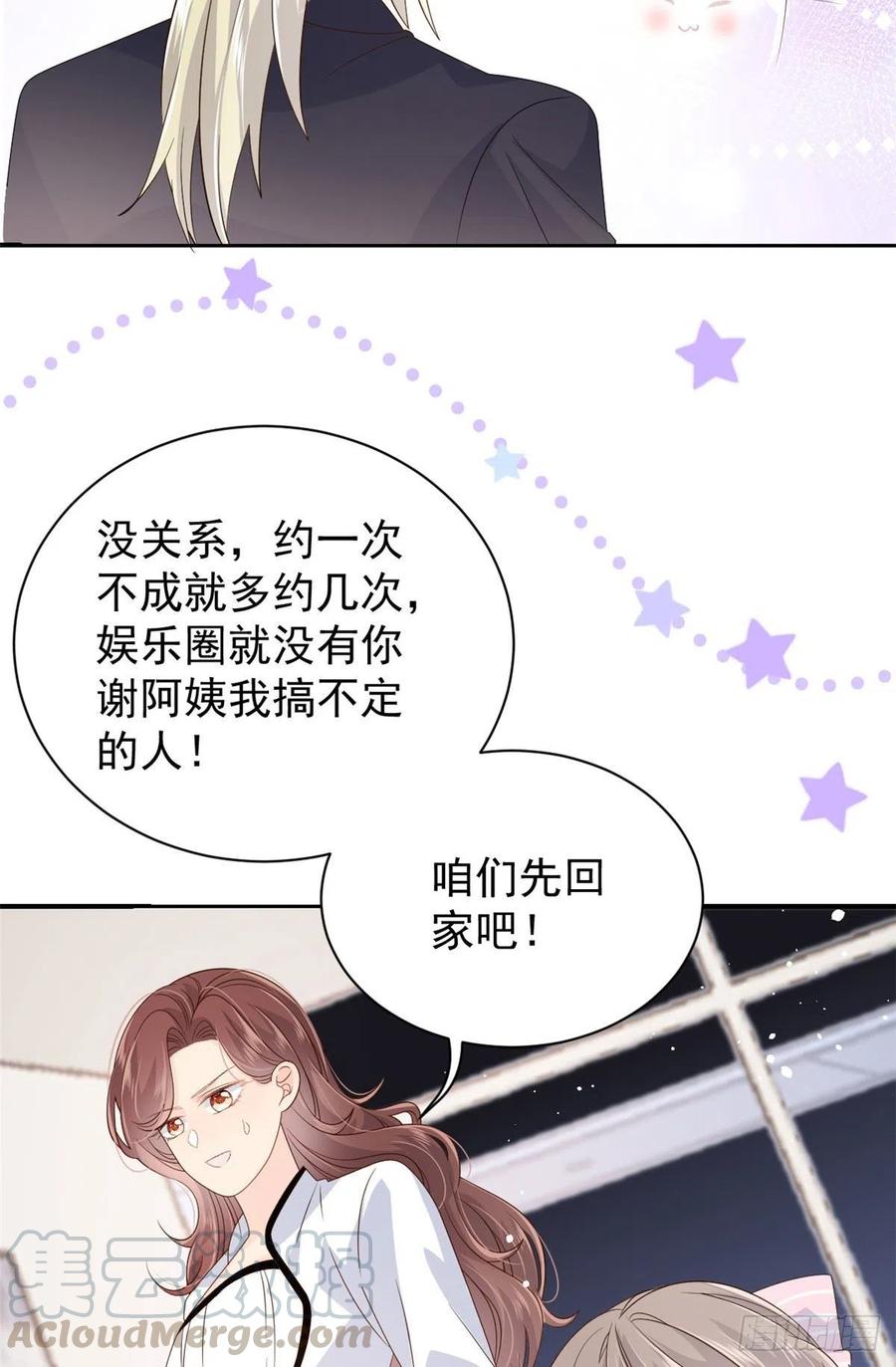 第46话 平平无奇的搭讪小能手16