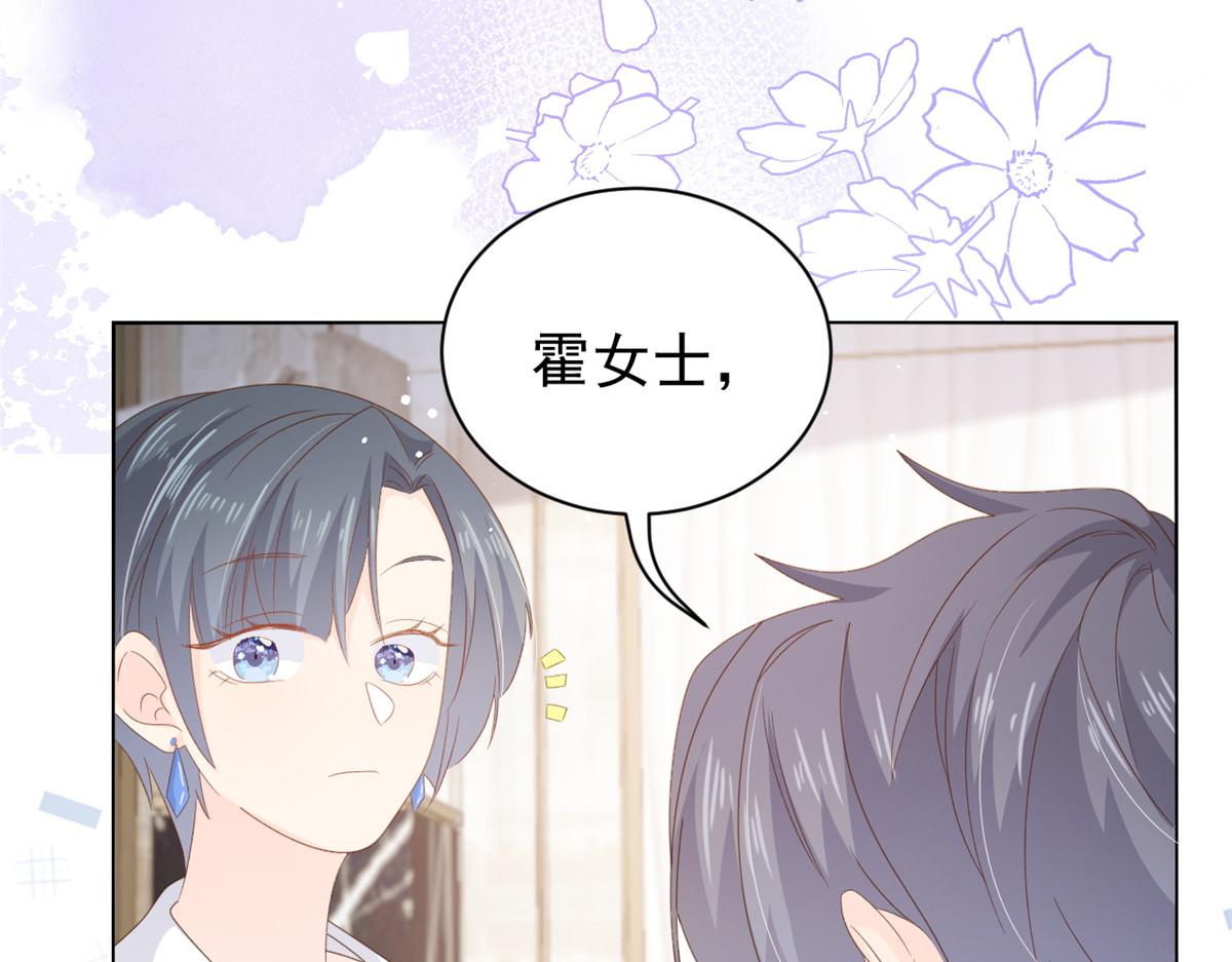 第90话 一本正经的骗人68