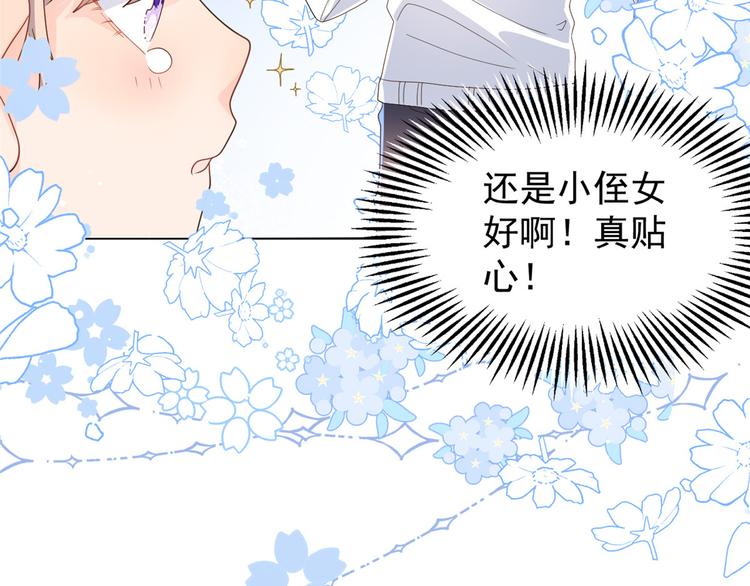 第31话 恶魔般的父女俩60