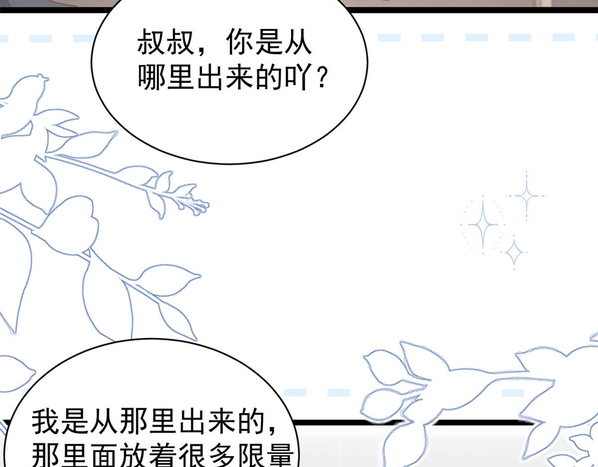 第193话 时刻流动的气运之光！63