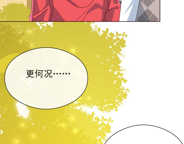 第8话 哥哥们的争风吃醋8