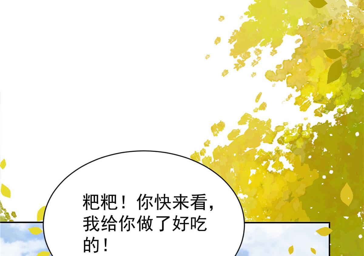 第85话 上辈子17