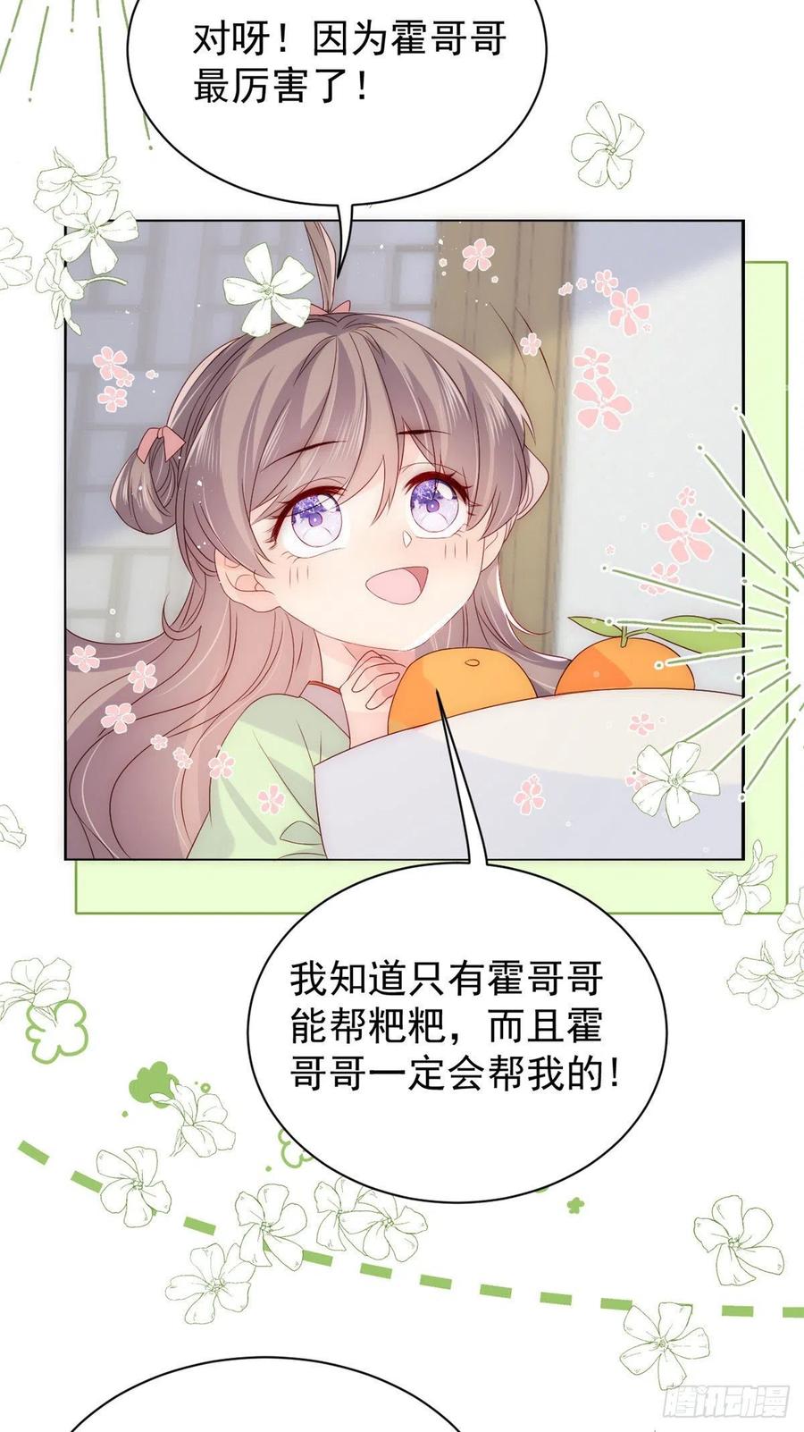 第69话 上门“质问”29