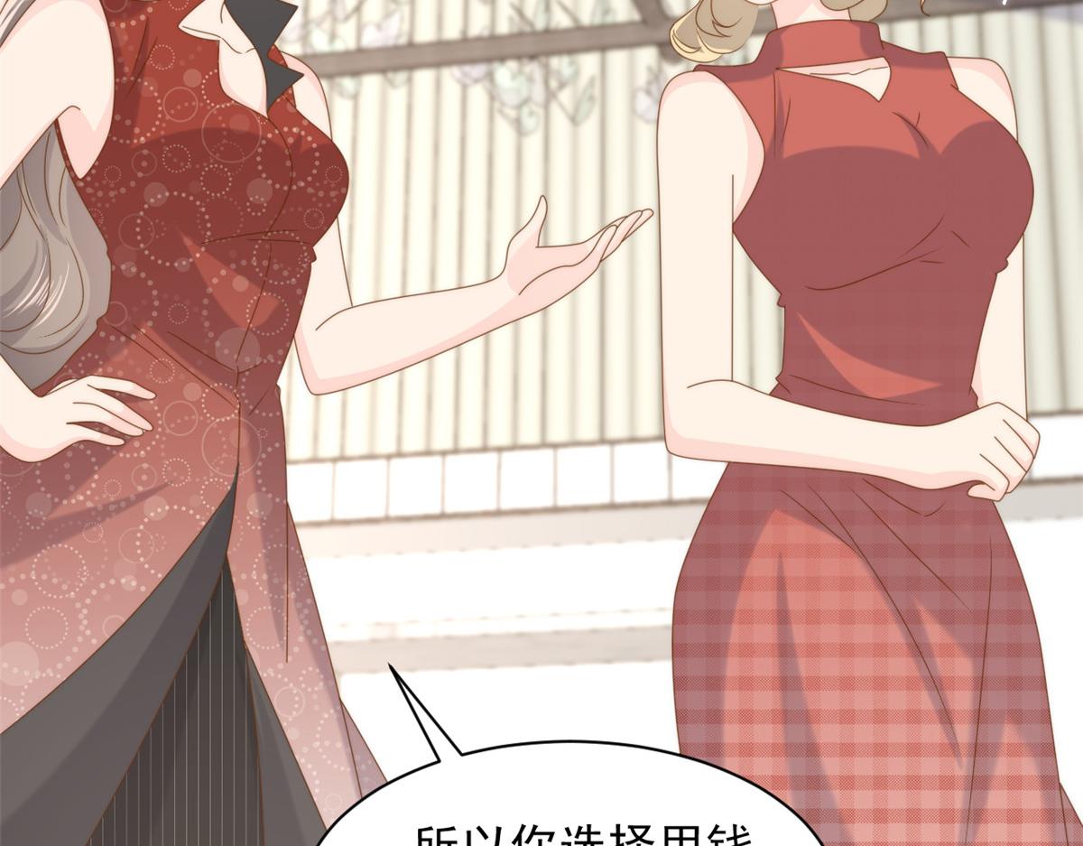 第198话 铁打的小三儿流水的女朋友！83