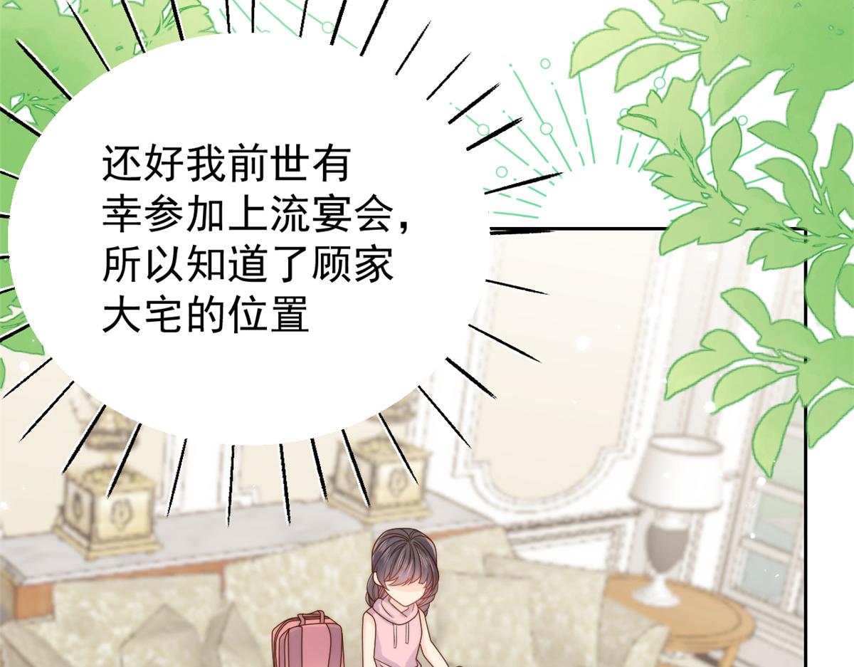 第103话又是上辈子不存在的人69
