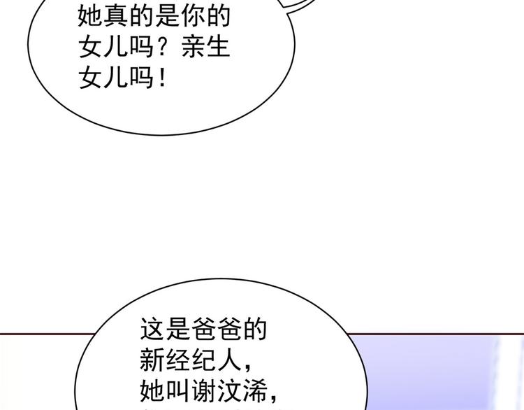 第4话 辣眼的审美7