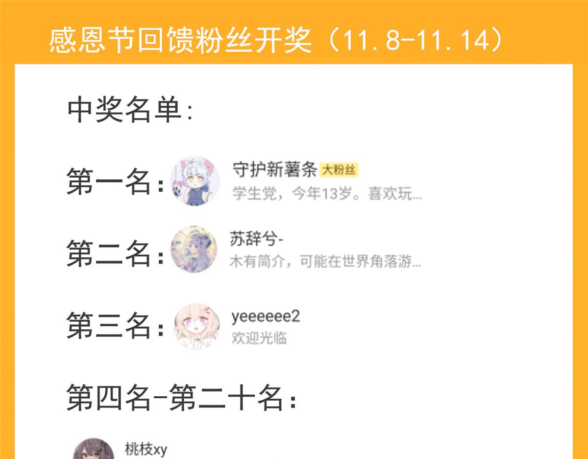 第91话 藏在账号后的人176