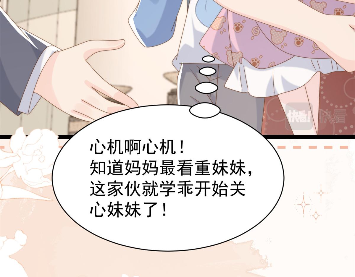 第197话 阴魂不散的男人跟来了！84