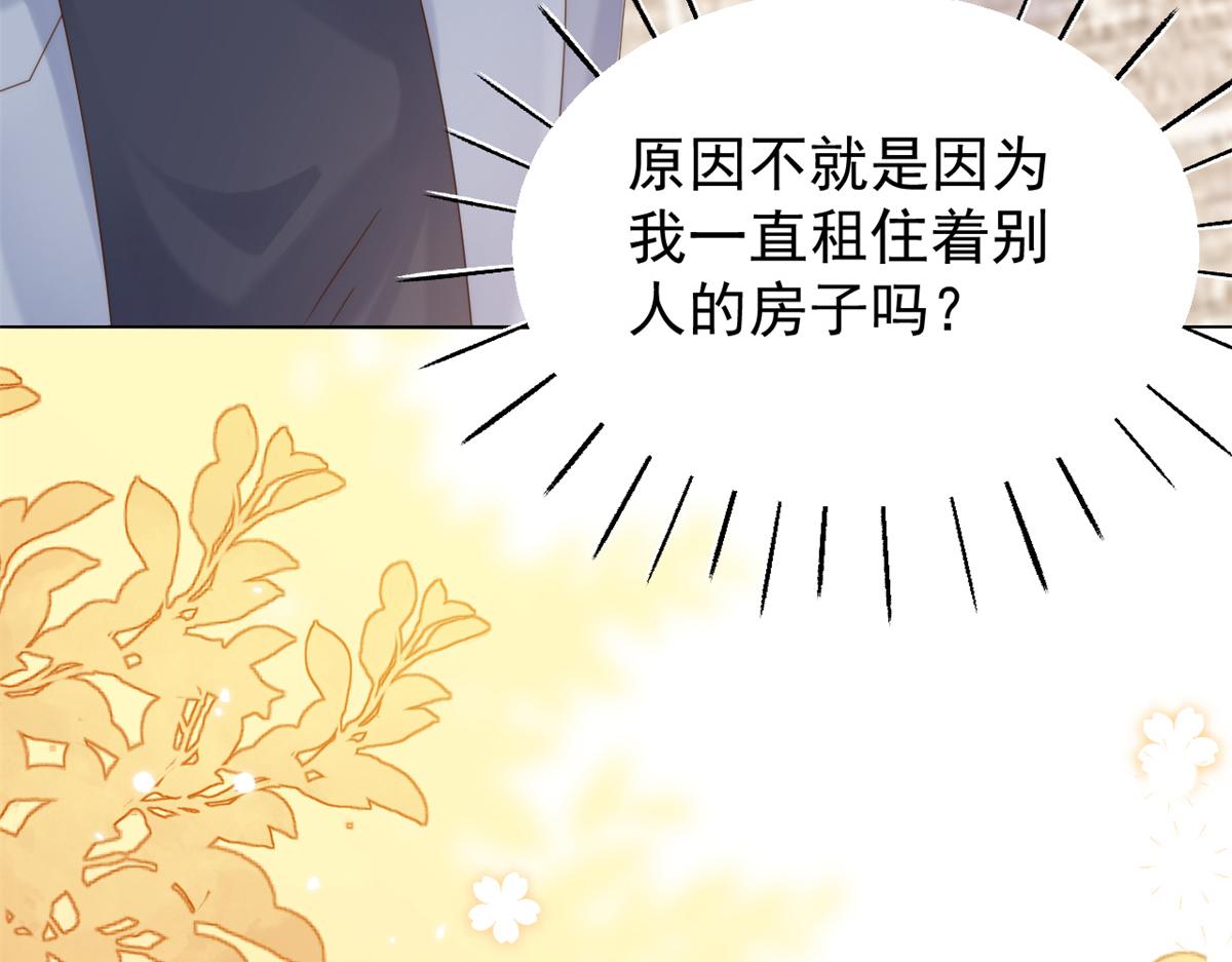 第101话 没见过纯洁男人吗？25