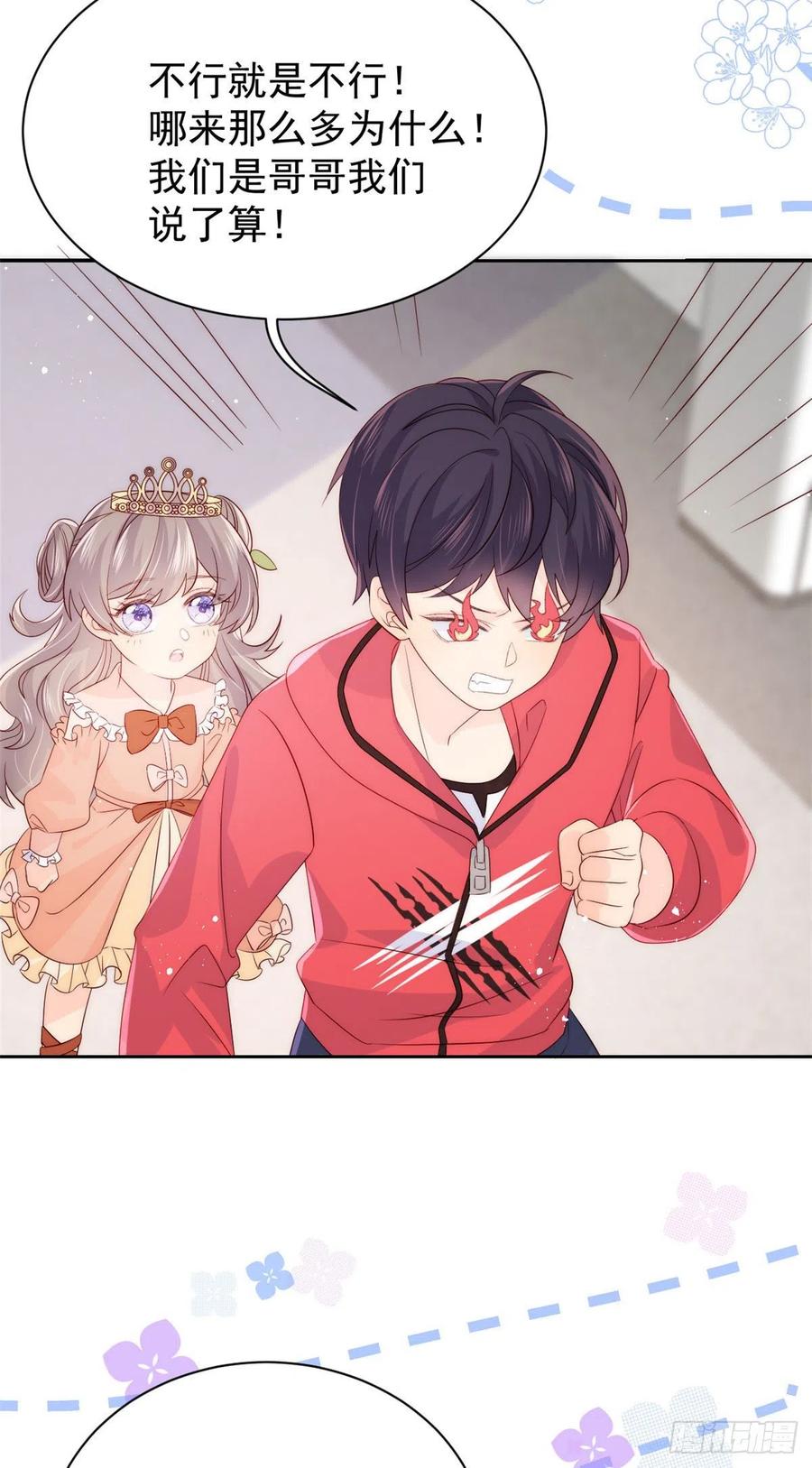 第51话 又多了个竞争对手？！3