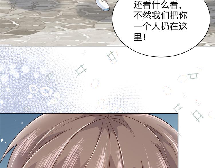 第25话 姓霍的小子出事了？！28
