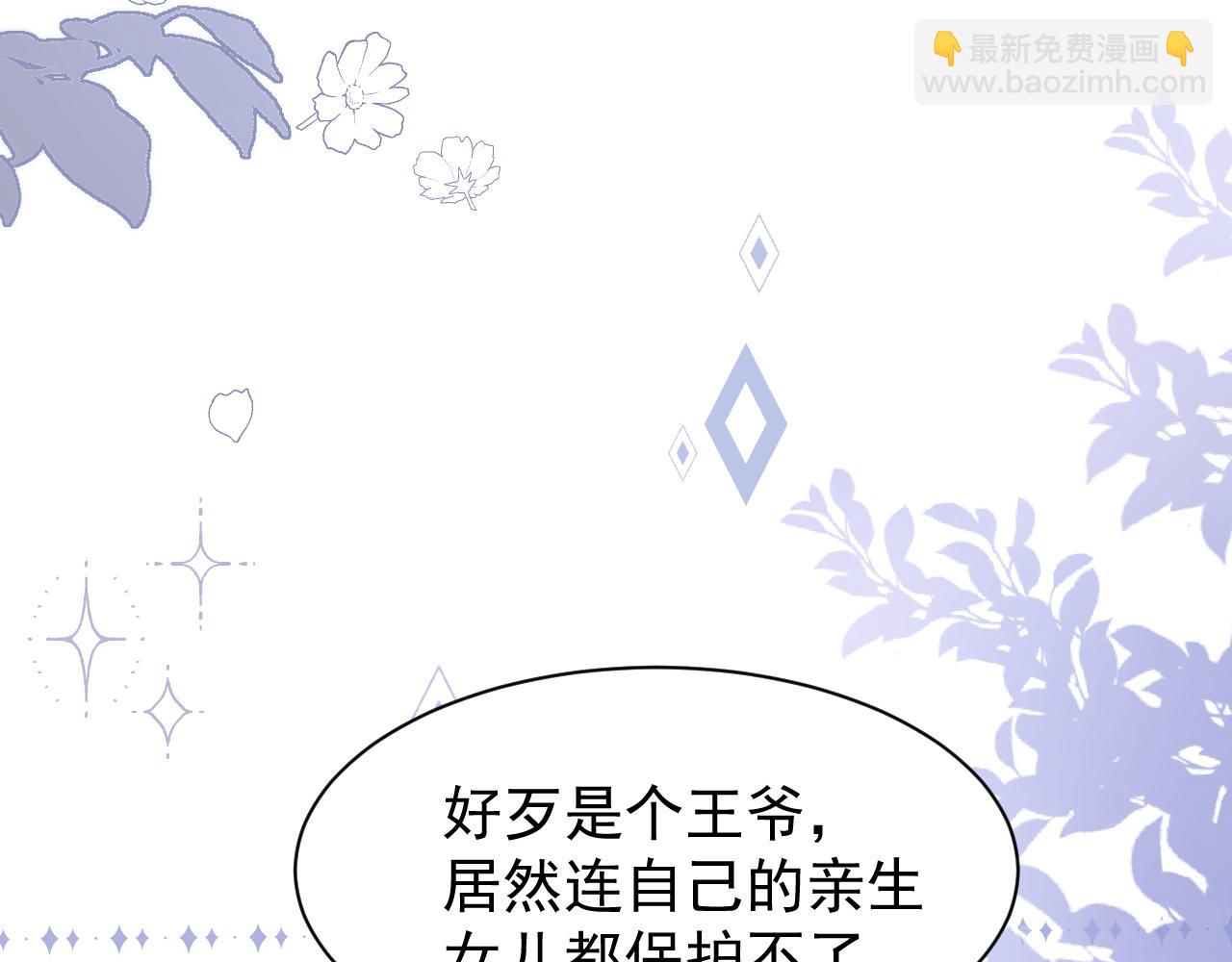 第191话 怎么又是镇南王？90