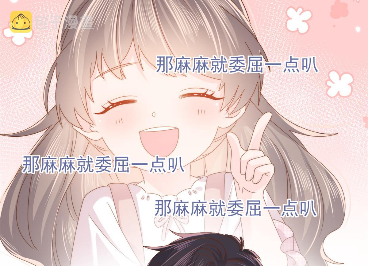 第118话 幼稚游戏到此结束53
