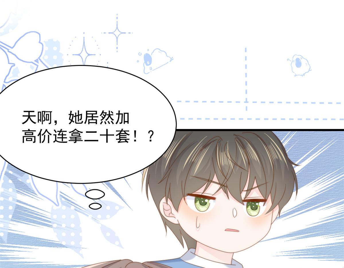 第198话 铁打的小三儿流水的女朋友！73