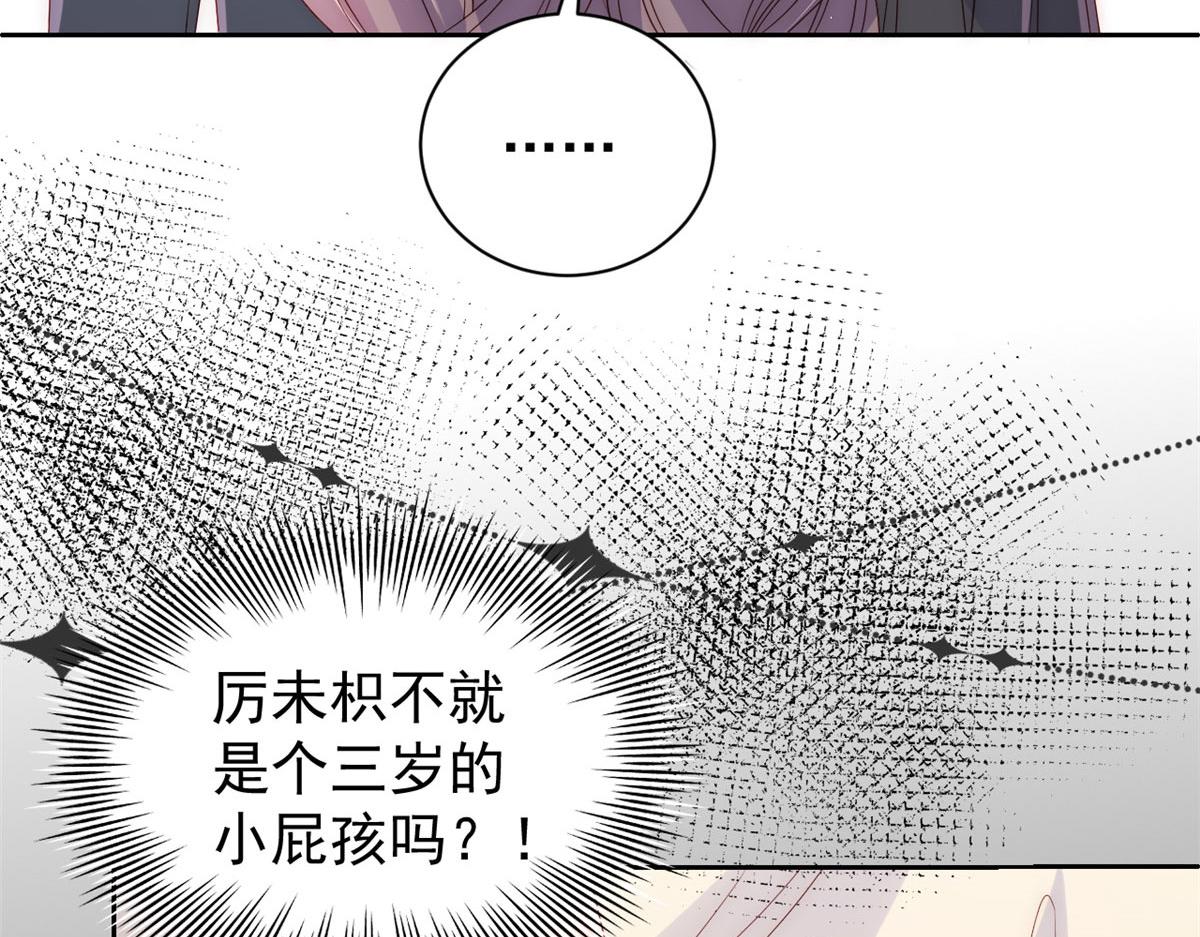 第80话 耍滑头的臭小子！53