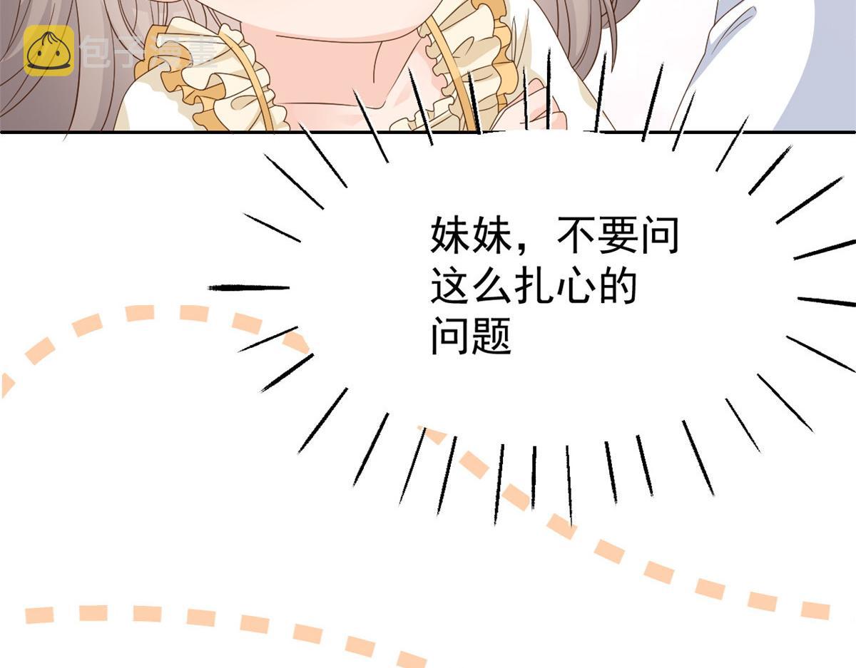 第86话 超级土豪出没！52